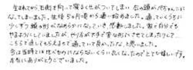 558 男児 5ヶ月 頭の歪み