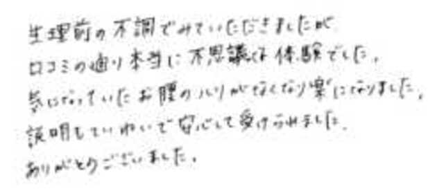 562 女性 40代 生理前の不調(PMS)