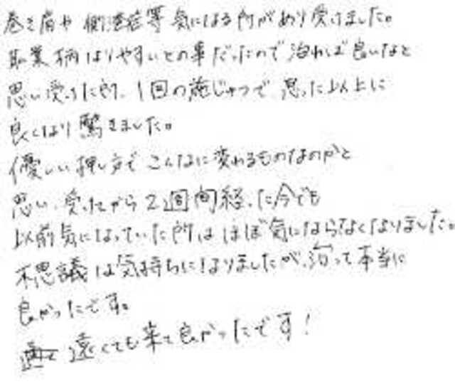 563 女性 20代 巻き肩、側弯症