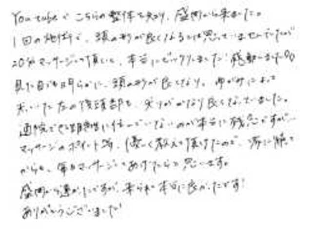 564 男児 8ヶ月 頭の歪み