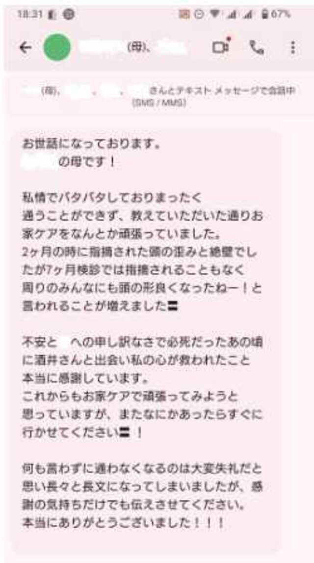 565 男児 2ヶ月 頭の歪み