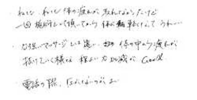567 女性 30代 慢性疲労