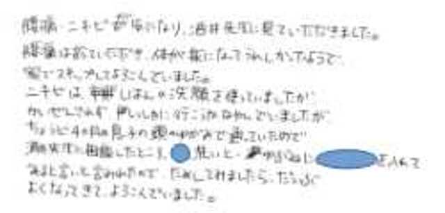 568 女性 中学生:母親の感想 腰痛、ニキビ