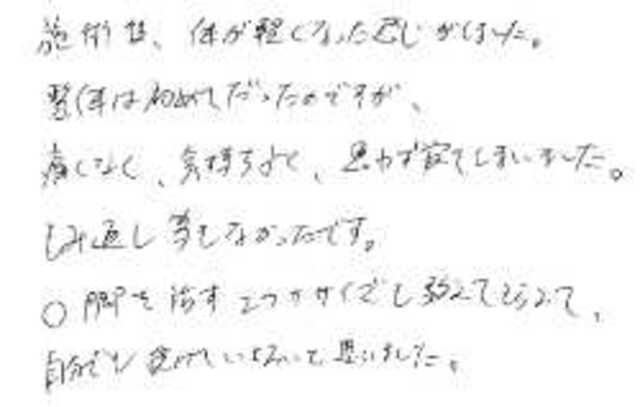 573 男性 30代 疲労、O脚