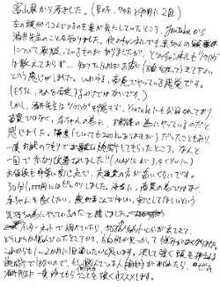 584 男児 9ヶ月 頭の歪み