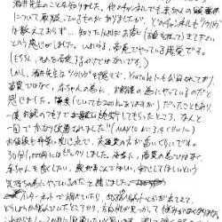 584 男児 9ヶ月 頭の歪み