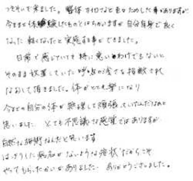 586 女性 50代 呼吸が浅い、病名がつかない症状