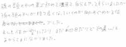 588 女性 50代 赤ちゃんの頭の歪み、股関節痛、腰痛