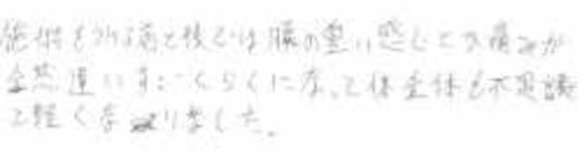 589 男性 40代 腰痛